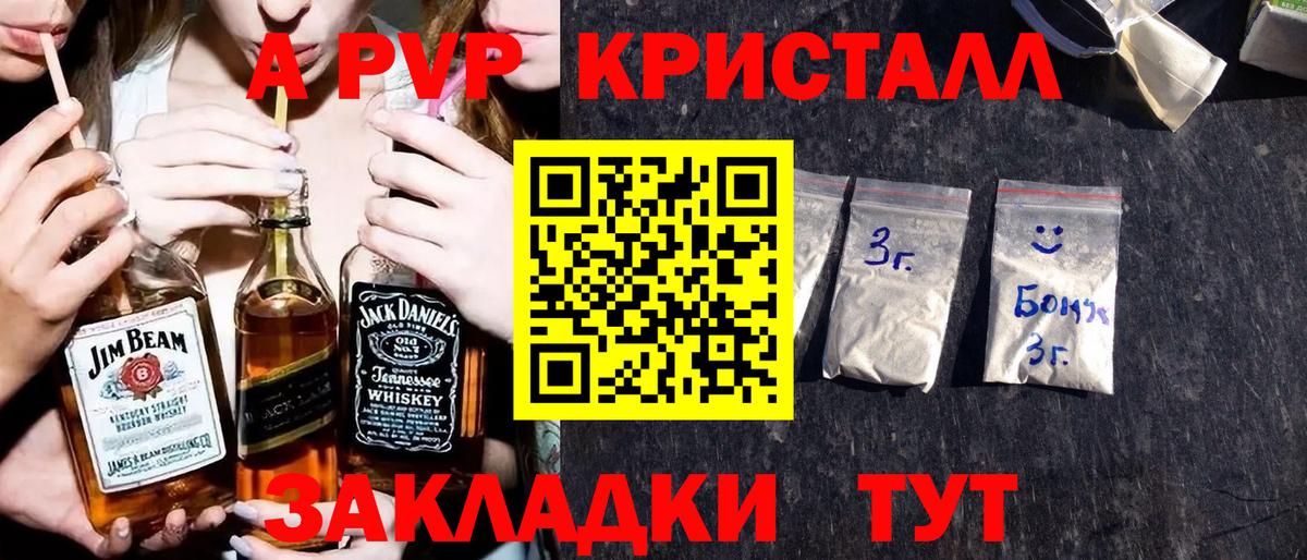 Ртищево  Альфа ПВП Crystall  Вход с VPN 
