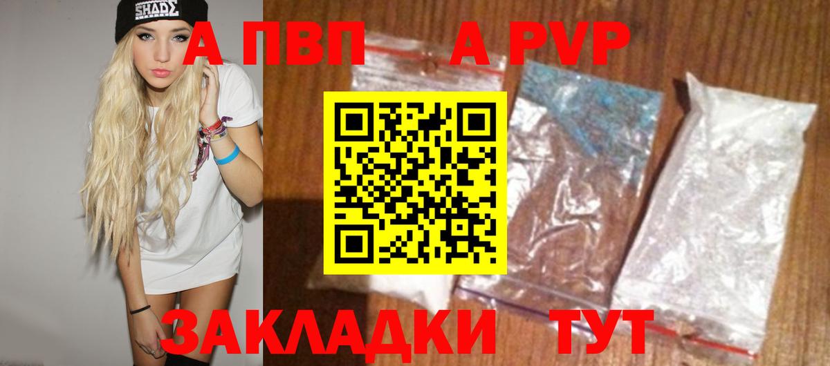 Alpha-PVP крисы CK Ртищево