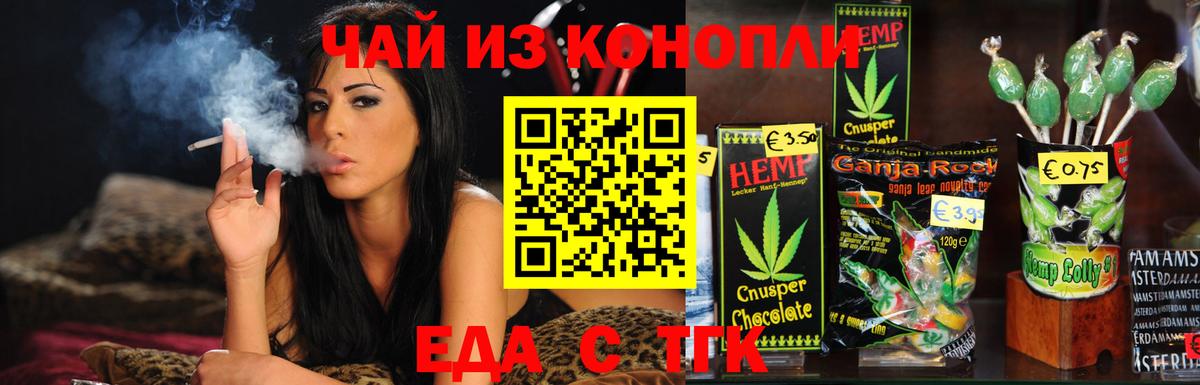 Cannafood конопля Ртищево