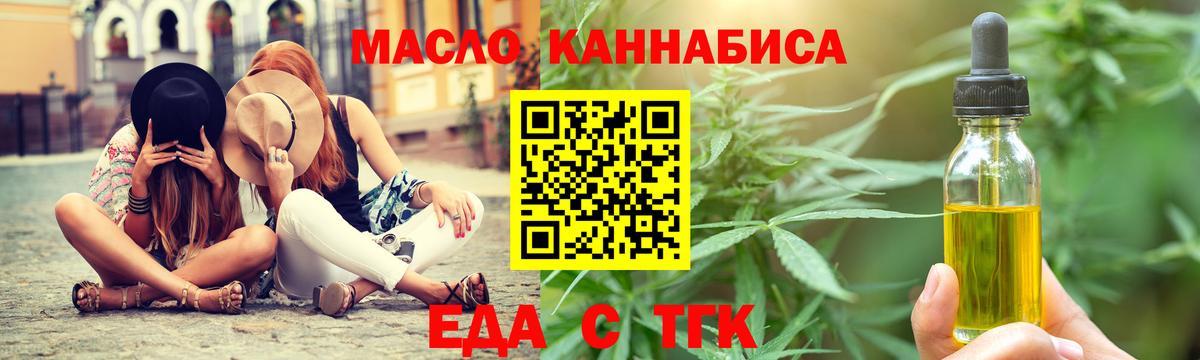 Ртищево  Canna-Cookies конопля  Вход с VPN 