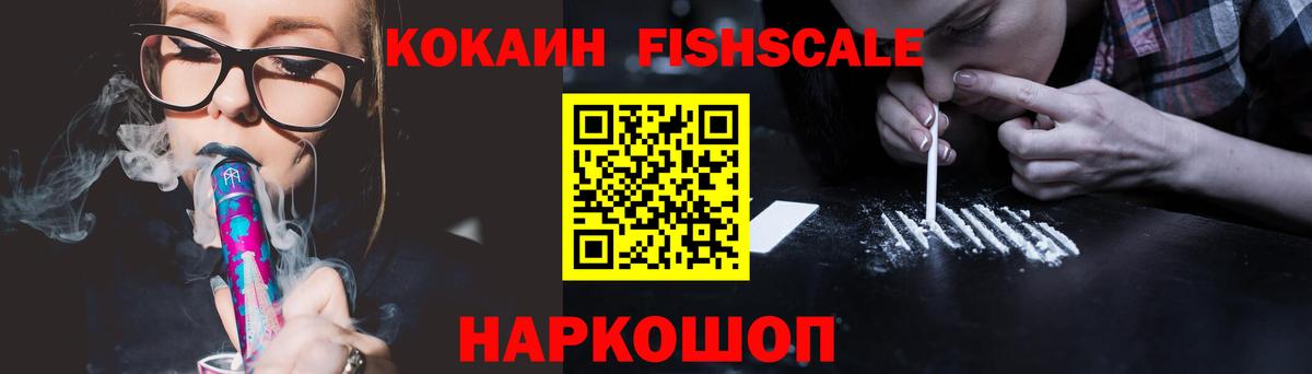Cocaine Эквадор Ртищево