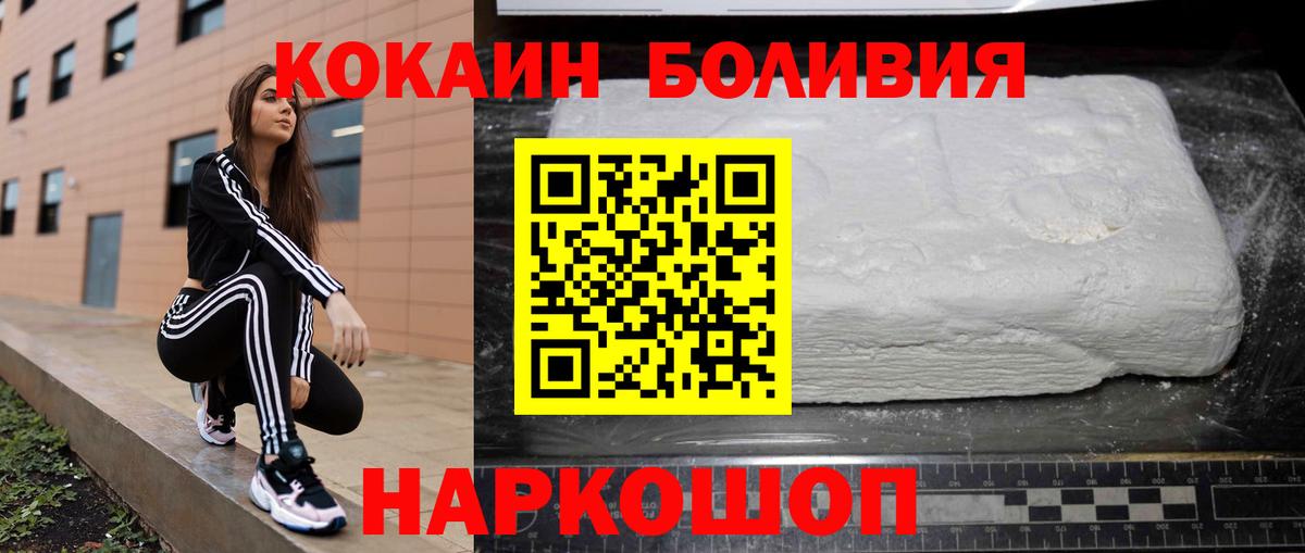 КОКАИН Эквадор  Вход с VPN  Ртищево  КОКАИН Columbia 
