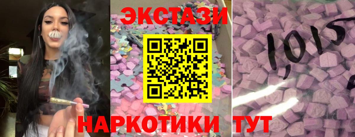 ЭКСТАЗИ  OMG как зайти  Вход с VPN  Ртищево  ЭКСТАЗИ таблы 