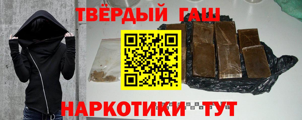 Гашиш Ice-O-Lator  Вход с VPN  наркотики  Гашиш  Гашиш индика сатива  Ртищево 