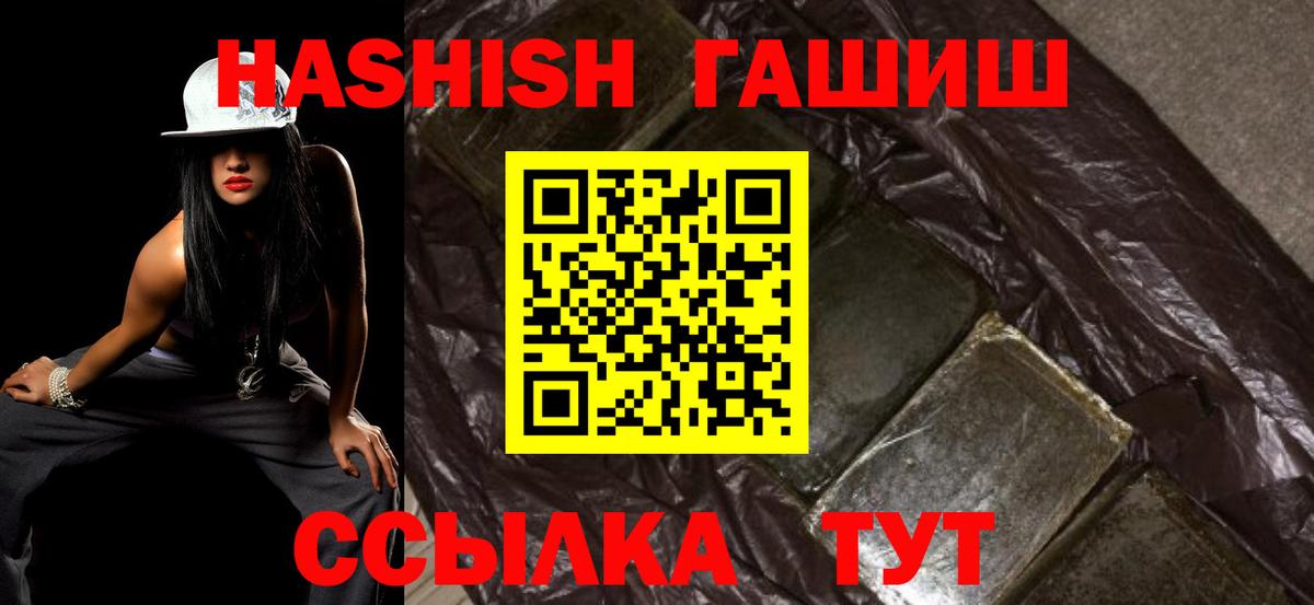 ГАШ hashish Ртищево