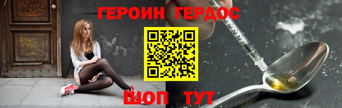 Ртищево  ГЕРОИН герыч  Вход с VPN 