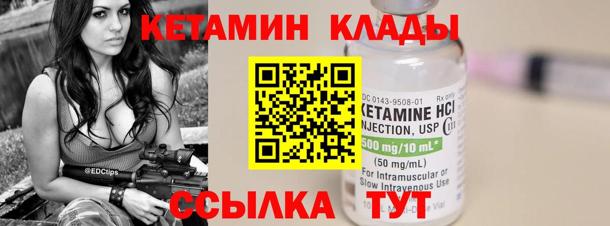 Ртищево  КЕТАМИН VHQ  Вход с VPN  Кетамин ketamine 