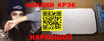 кокаин премиум Новодвинск