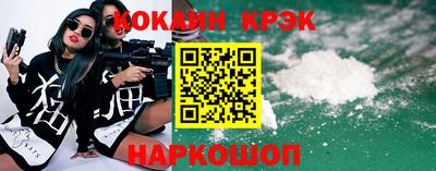 кокаин премиум Новодвинск