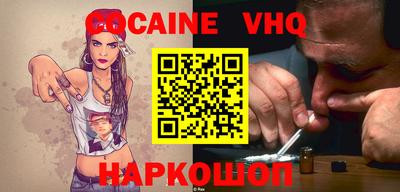 кокаин премиум Новодвинск