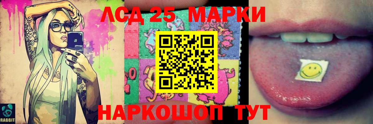LSD-25 экстази ecstasy  ЛСД экстази  Ртищево  LSD-25 экстази кислота  Вход с VPN 