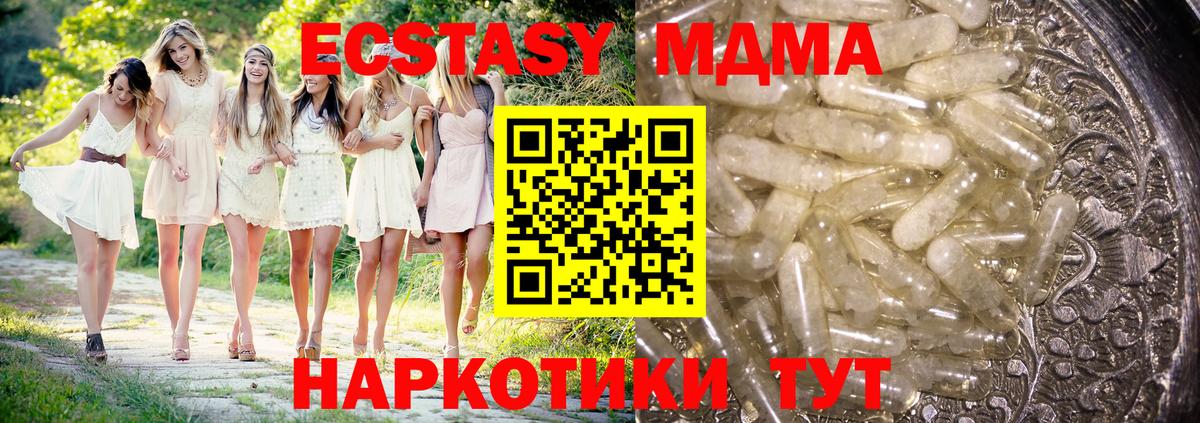 MDMA  Вход с VPN  Ртищево  MDMA молли  MDMA Molly 