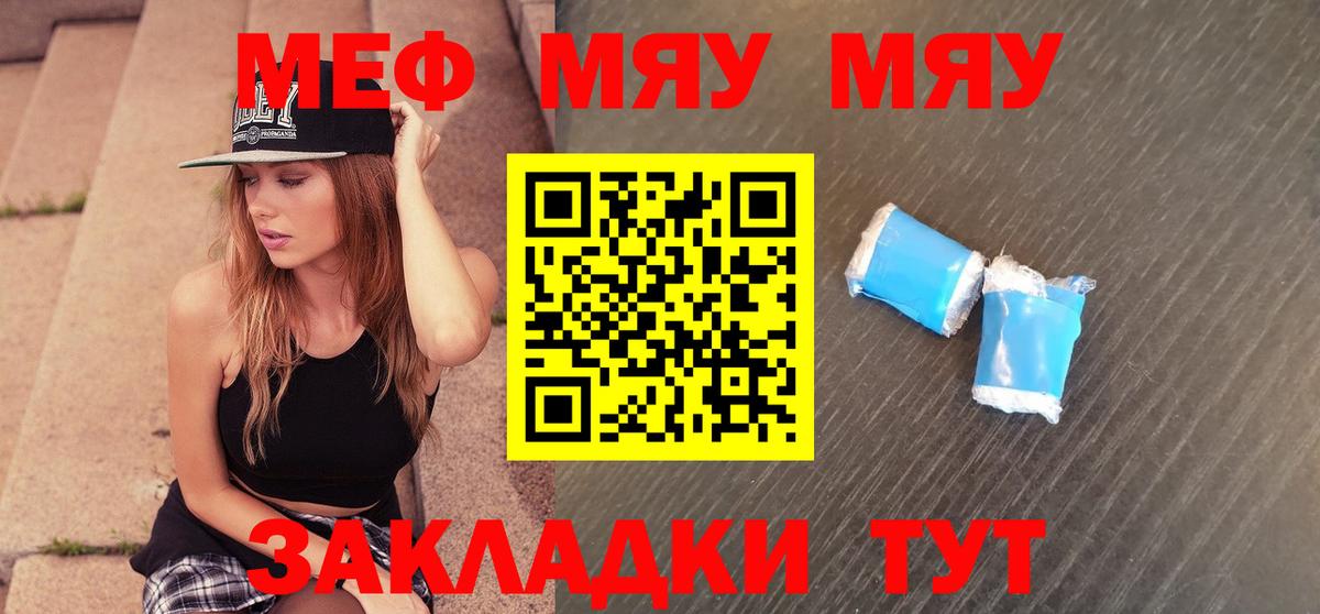 Мефедрон  МЕФ  Мефедрон mephedrone  Ртищево  Меф mephedrone  Вход с VPN 