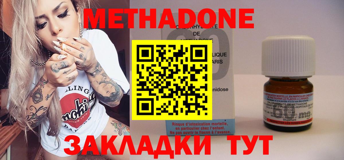 МЕТАДОН мёд  omg tor  Ртищево  Вход с VPN  МЕТАДОН methadone 
