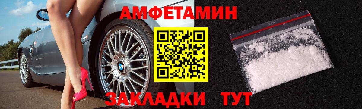 Меф мяу мяу Ртищево