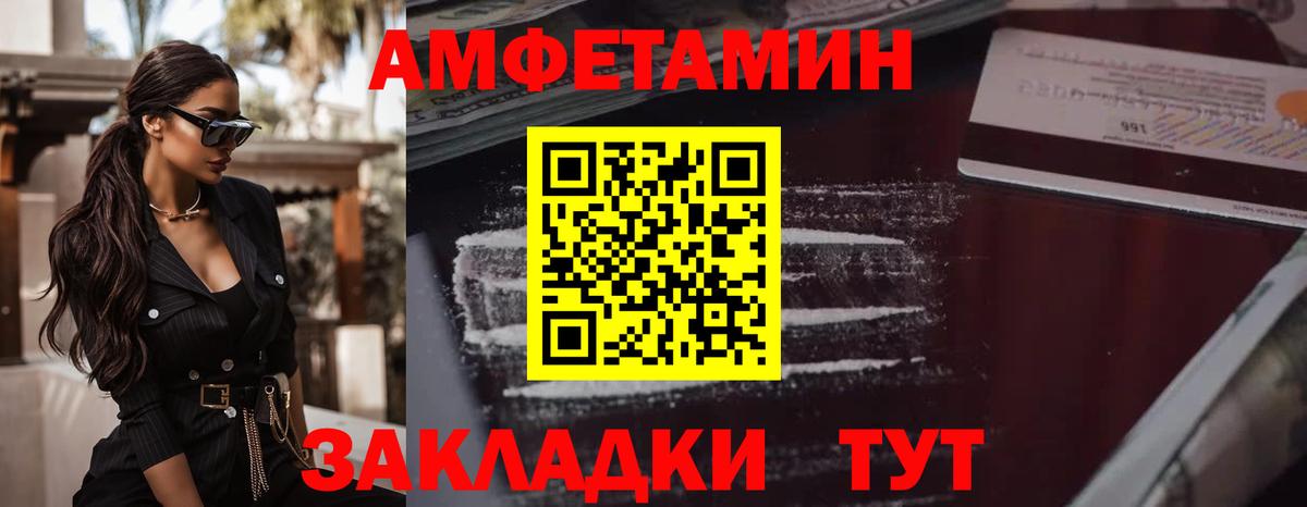 МЕТАМФЕТАМИН мет Ртищево