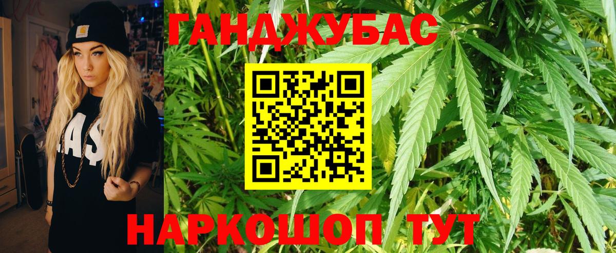 МАРИХУАНА сатива Ртищево